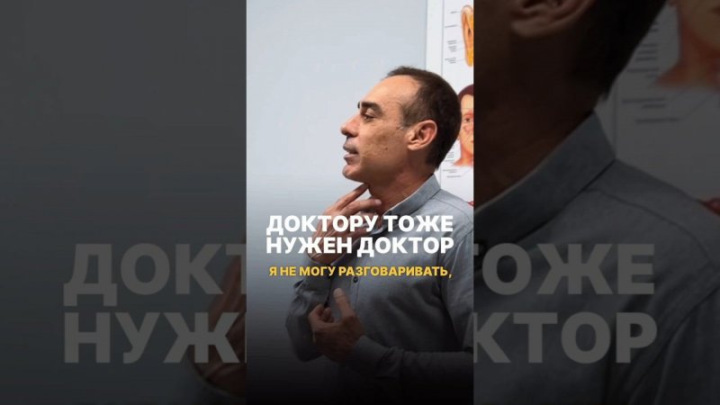 Доктору тоже нужен доктор…Плохое дыхание и храп.Увулопластика. ЛОР-хирург- Разаков Эльдар Мазумович