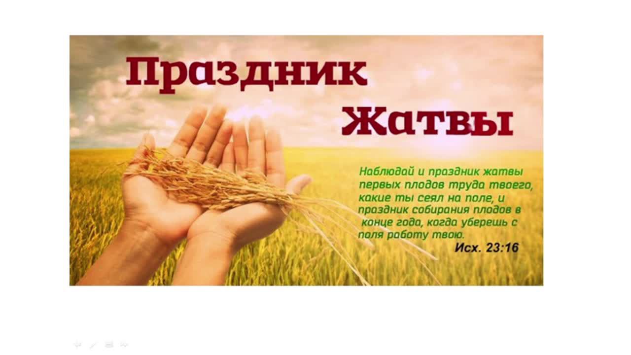 Богослужение Церкви Иисуса Христа 29.09.2024 смотреть онлайн