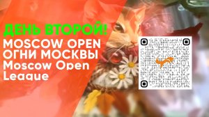 MTG Mocsow Open League: "Огни Москвы" | День Второй