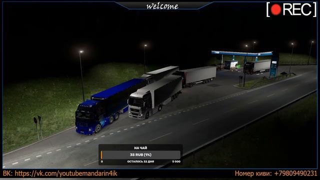Катаем по Балтике- Euro Truck Simulator 2