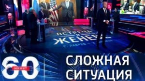 60 минут 29.09.2024 Последний выпуск