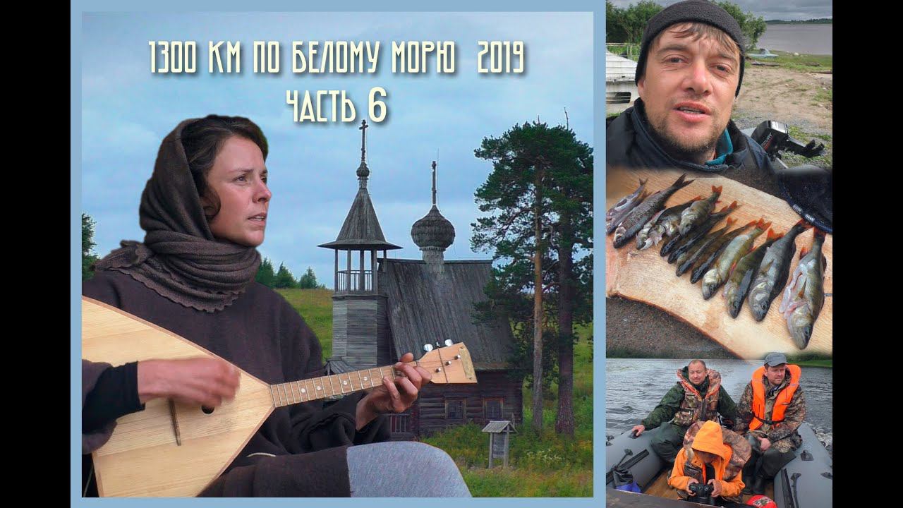 1300 км по Белому морю Пертоминск Соловки Онега Кенозеро. Часть 6.