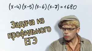 Задача из профильного ЕГЭ