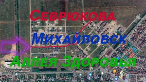 Севрюкова, видео улицы города Михайловска Ставропольского края, 26 03 24