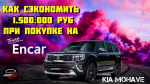 Как купить выгодно авто в Южной Корее 🇰🇷 | Как сэкономить на Энкаре | ImportAvto