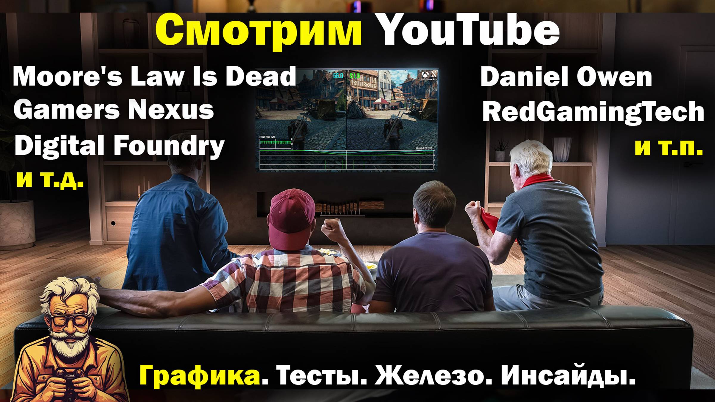 Смотрим youtube N6 Xbox 360, GTX 1060 Vs RTX 3050, 98" TV, GTX 1080, RX 7900 XTX и т.д.