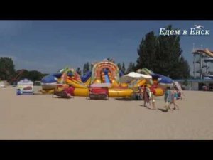 Центральный пляж в Ейске