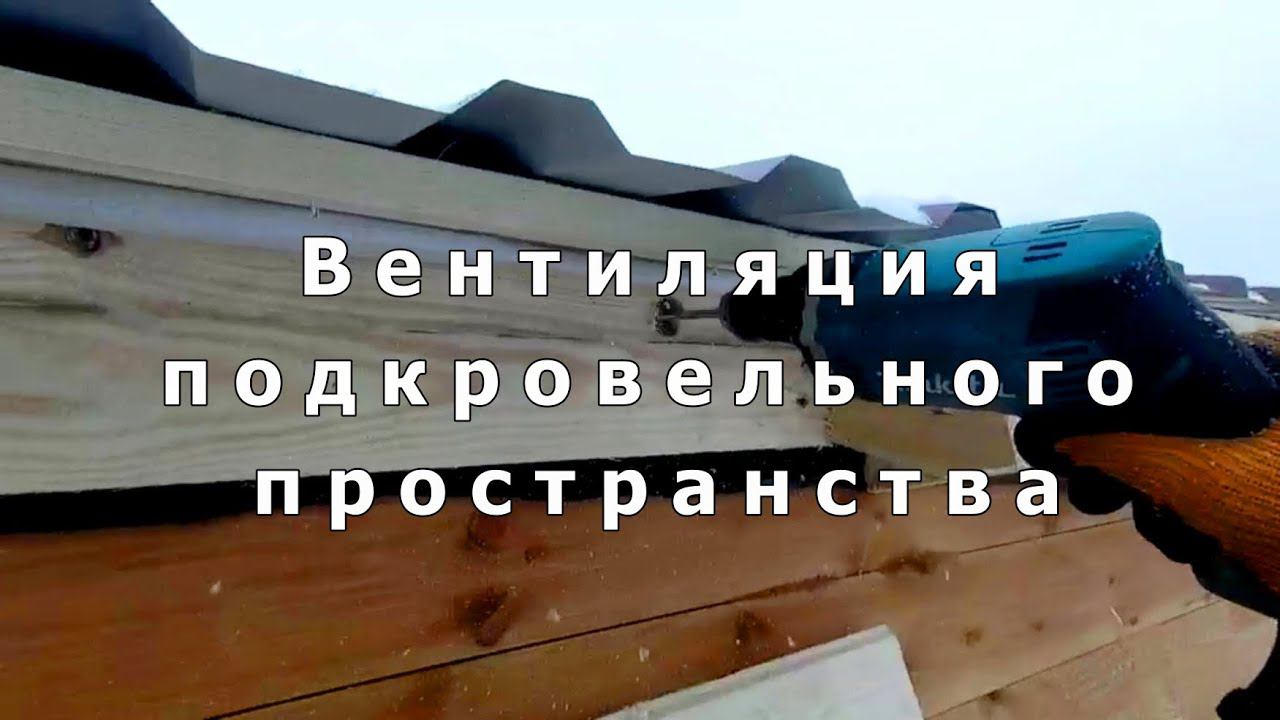 Причины появления конденсата.  Часть 2