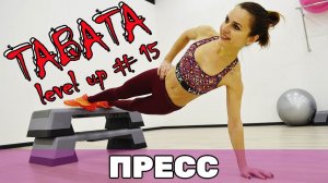 ТАБАТА НА ПРЕСС