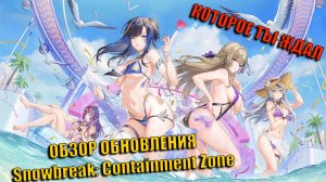 Snowbreak AZURE PARADISE is BETTER Than You Think