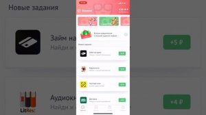 Как заработать деньги в интернете? Заработок через приложение AppStart. Сможет даже школьник