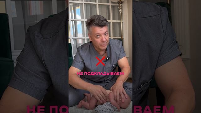 Когда начинаем использовать валик под грудь?