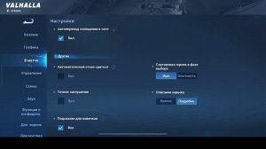 ПОЛНЫЙ ГАЙД ПО НАСТРОЙКАМ Honor Of Kings! #honorofkings