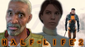Приехали в Чёрную Мезу /Half-Life 2/ #4