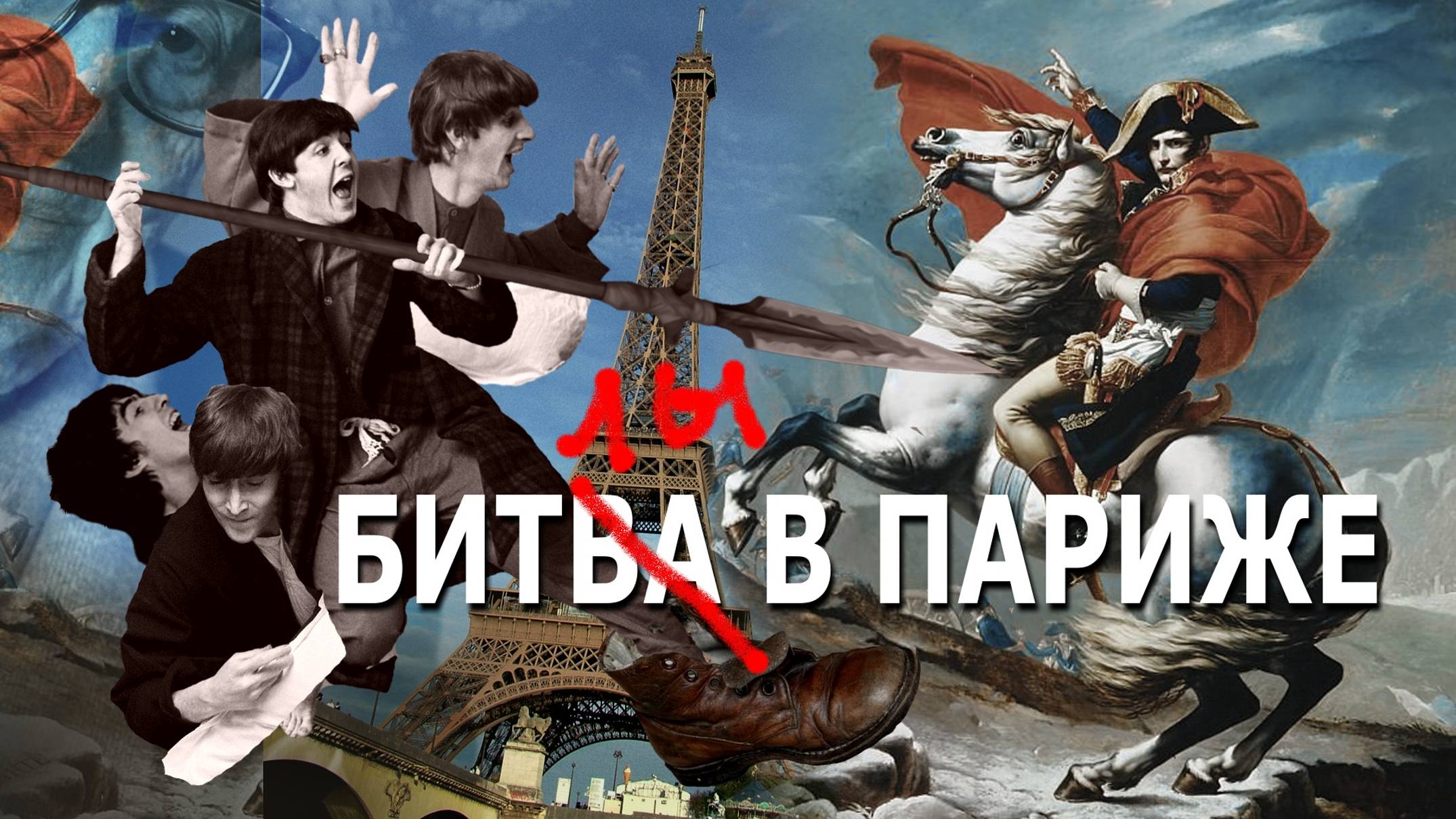 Кто подставил Битлз? Секрет фото Бой подушками