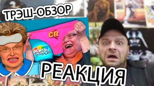 Реакция на ТРЭШ-ОБЗОР: Жить здорово [Шиза Малышевой]