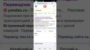 Эх переводчик