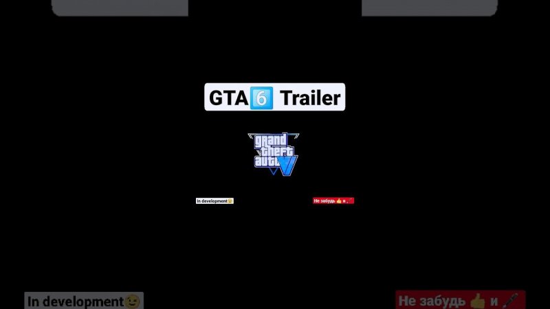 #shorts #funnytrailer #gta6graphics #gta6funny #fyp #viral #subscribe #grandtheftauto #like #funny