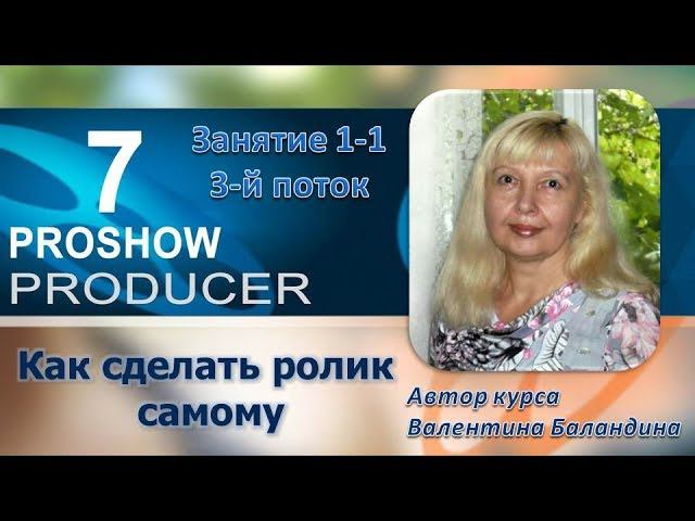 Как сделать ролик самому Быстро Просто