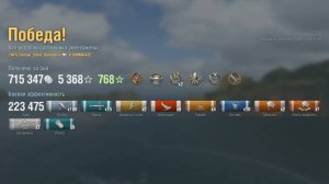 Эсминец Shimakaze : +223к урона 9 фрагов на карте Петля - World of Warships