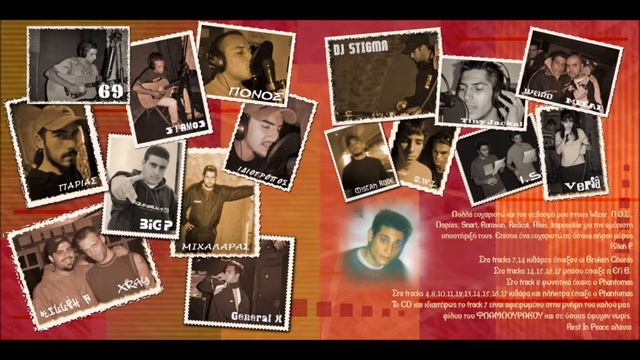 Killah P - Μια Μικρή Αρχή смотреть онлайн