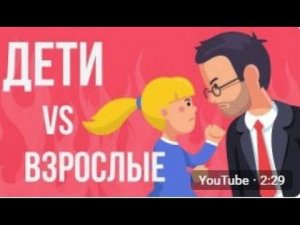 ЧТО ЕСЛИ дети начнут войну ПРОТИВ ВЗРОСЛЫХ