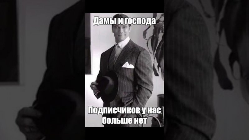 мем страшный, ситуация смешная