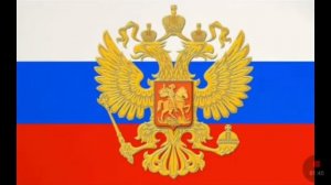 Гимн России без слов