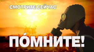 Помните — Песня о мире и войне | Премьера 2024 | Модно Молодёжно #peace #war #война #мир #rap #hit