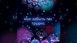 1000048526.mp4 МОЯ ЛЮБОВЬ ЖИВА❤️🌸❤️🌸❤️🌸🔥💯#smule#cover#синяяптица#рек