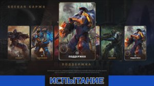 Испытания - Поддержка | Warhammer 40000 Space Marine 2 | XBOX