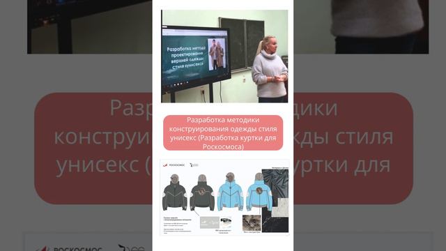 Презентация промежуточных итогов магистрантов