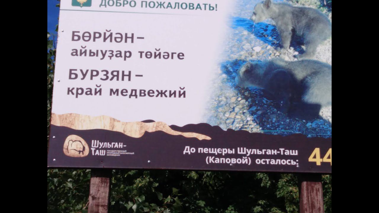 3 Дорога на Кап пещ