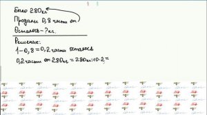 1. Дробь. Что это_