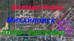 Бурмистрова, видео улицы города Михайловска Ставропольского края, 26 03 24