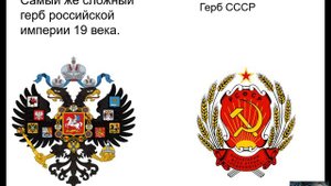 Государственные символы РФ, 5 класс