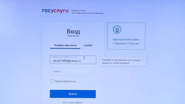 301018 Электронный дневник