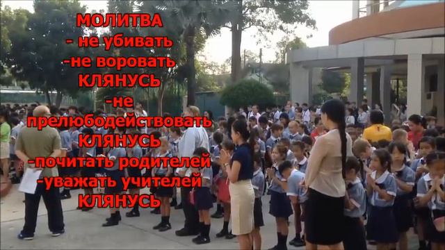 Моя школа Satit Udomseuksa School/ тайская школа глазами русской девочки