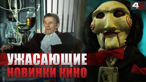 ПИЛА 10, новый фильм с ЭММОЙ СТОУН, ПУАРО снова в деле | НОВОСТИ КИНО