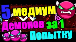 БЕЗУМНОЕ ИСПЫТАНИЕ в честь ВОЗВРАЩЕНИЯ В Geometry Dash и на канал!