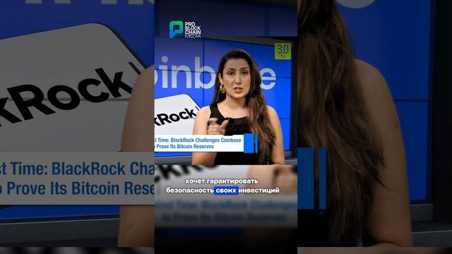 😱 Требования Blackrock к Coinbase!?! #крипта #blackrock #coinbase