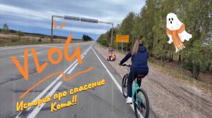 СТАВИМ ВЕЛОСИПЕДЫ НА ЗИМОВКУ.ОТПУСК ЗАКОНЧИЛСЯ.