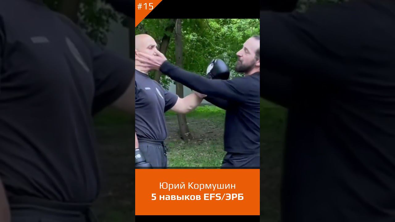 Юрий Кормушин #кормушинрукопашныйбой #кормушинсамооборона #юрийкормушин #extremefight #самооборона