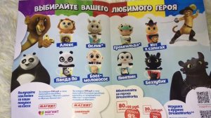 Акция в Магните. Маленькие Герои Ищут Друзей. Собери Большую Компанию