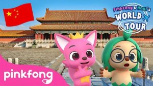 Join Pinkfong and Hogi's China Tour | 🌎 World Tour Series | Animation & Cartoon | Pinkfong & Hogi