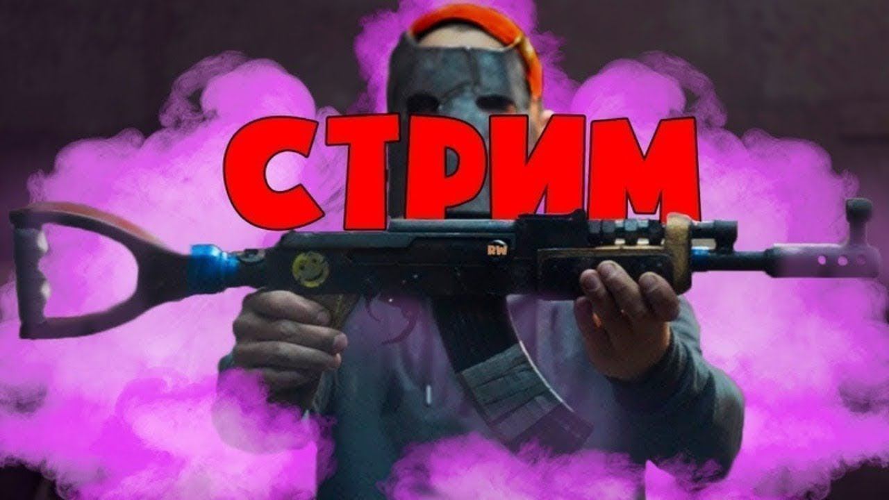 RUST | PVE Сервер RUST100RENTGEN. Рейдим и Бегаем