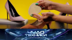 3D-вкладыши для обуви, пожароопасная эпоксидка и тест «умного» робота-пылесоса | «Чудо техники»