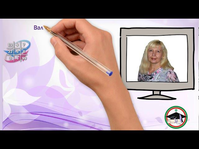 Vizitka Валентина Баландина Нумерология