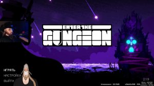 ENTER THE GUNGEON • Прохождение • Стрим 25 • Забег 41 • Русский • English