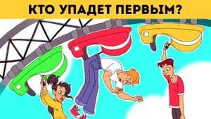 Загадки, которые проверят ваше критическое мышление